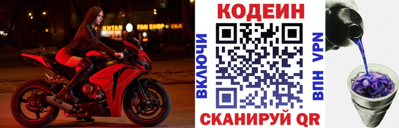 блэк спрут сайт Домодедово Кодеин напиток Lean (лин)
