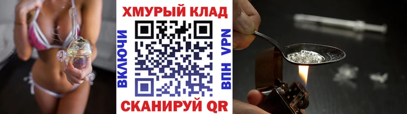 OMG ТОР  Домодедово  ГЕРОИН герыч 