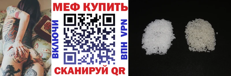 МЯУ-МЯУ мука  как найти закладки  Домодедово 